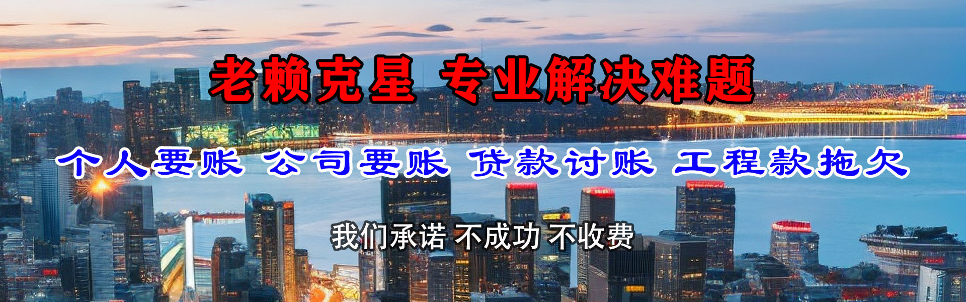 孝义清债公司