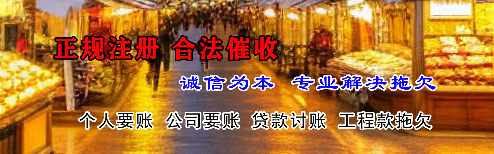 孝义要债公司